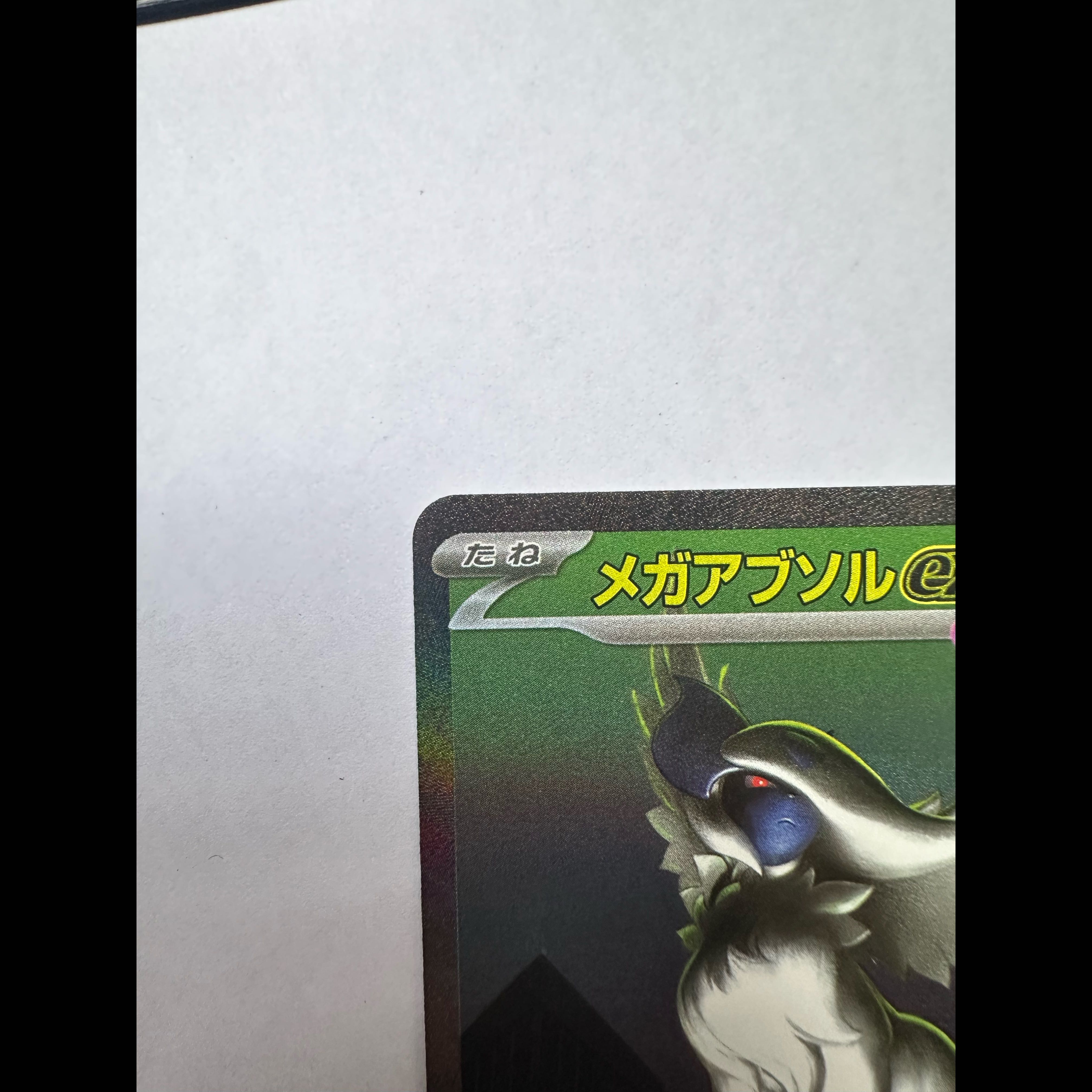 Pokémon Card: Mega Absolex SAR 089/063 1枚
