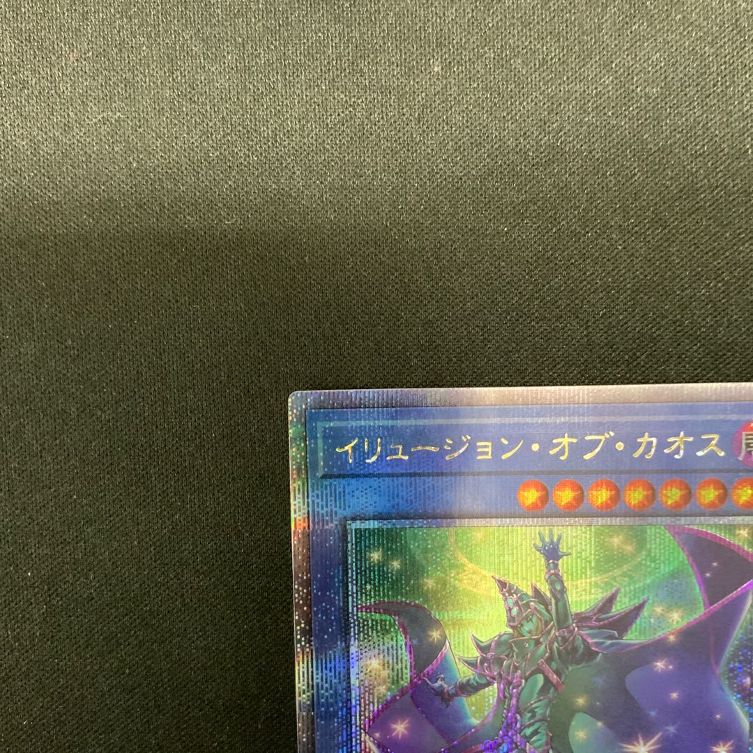 Illusion of Chaos QCSE, 25th Sikh QCDB-JP031