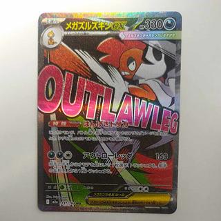 @ @ メガズルズキンex MA 231/193 1枚