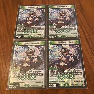 Hakiri VR 9/102 4枚