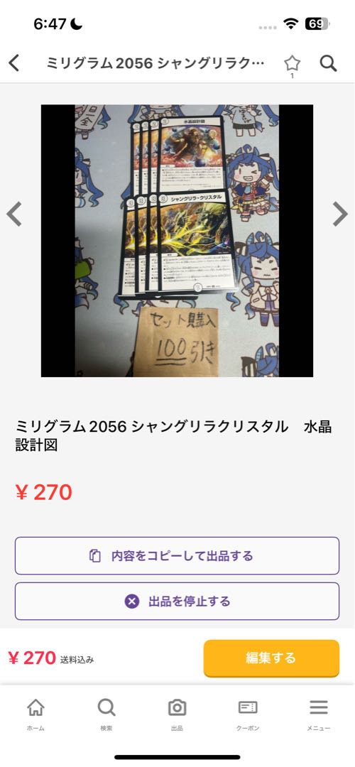 セットミリグラム2128 デュエマ ブレインスラッシュ 4枚 にじ