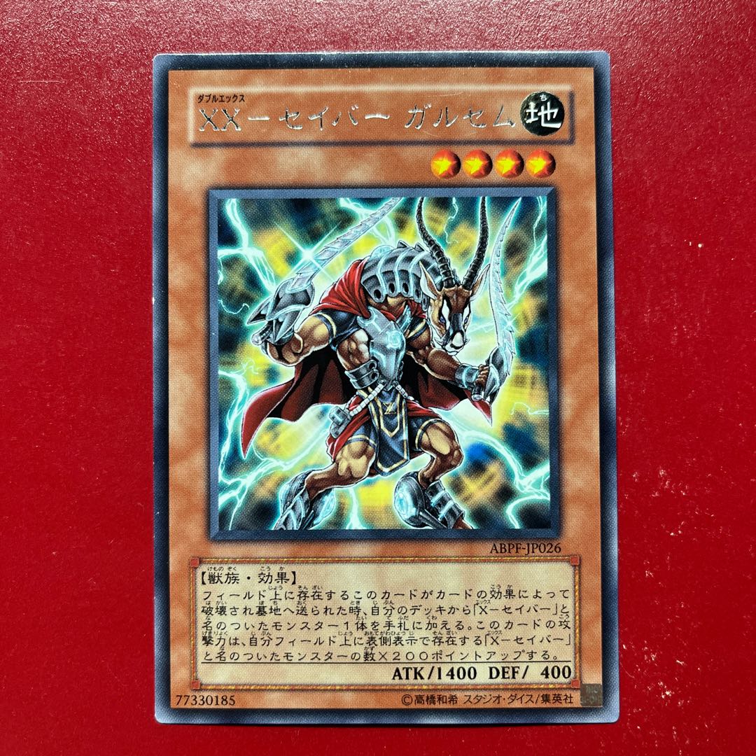 Axe XX-セイバー ガルセム レア JP026