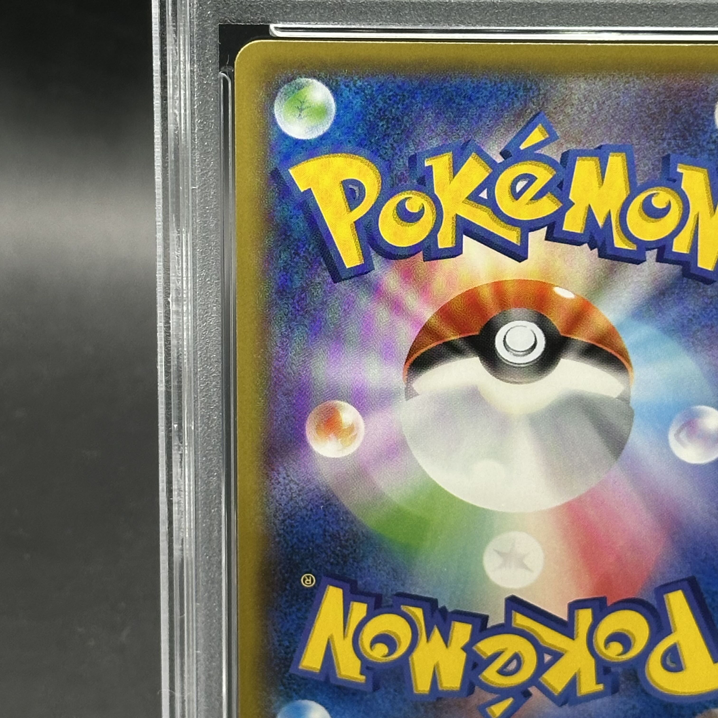 PSA10] Cramorant, Turnabout Beauty stamp set, PROMO 226/S-P.