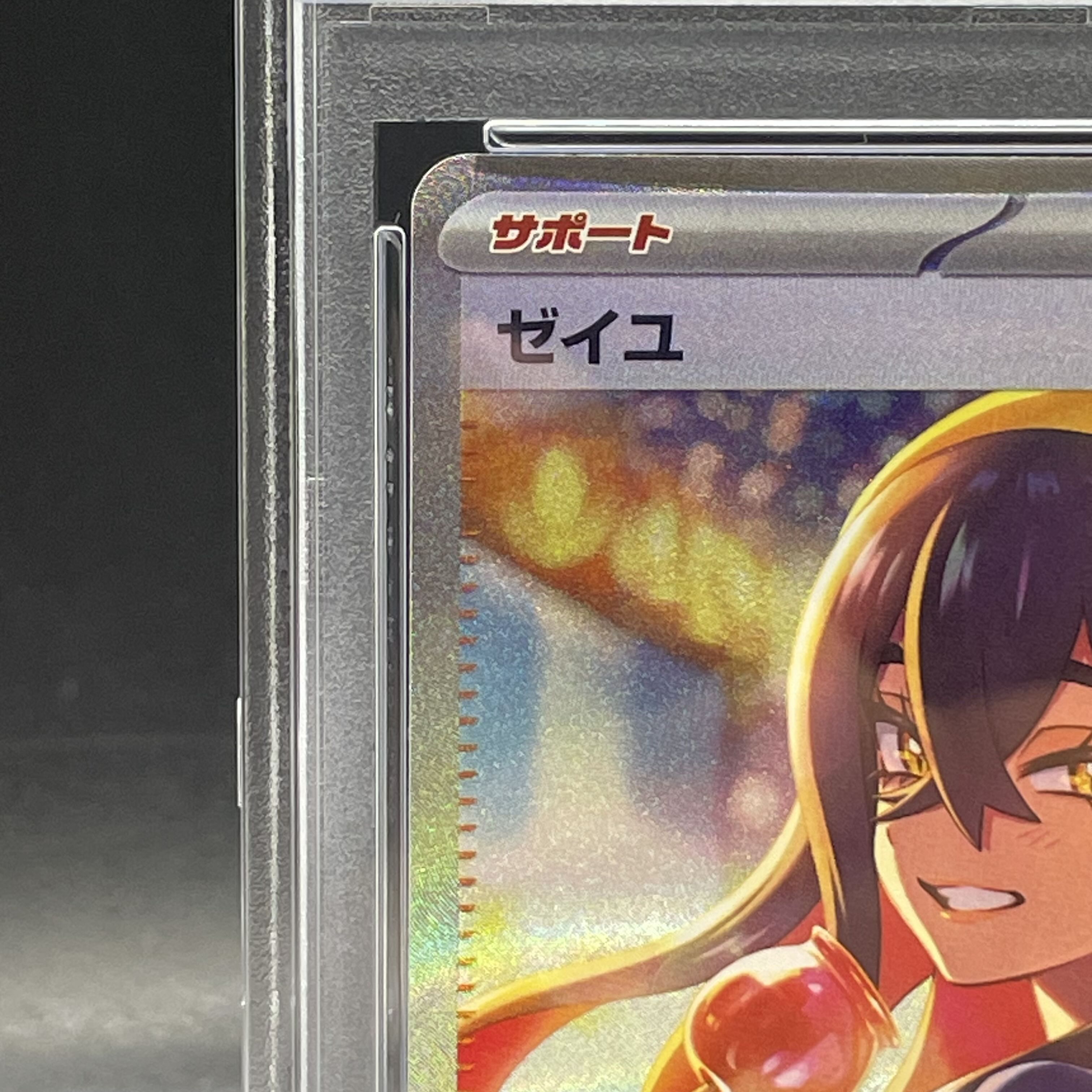 PSA10】ゼイユ SAR 130/101の通販 土日祝休@magi公式(コレクター PSA10】ゼイユ SAR 130/101の通販 土日祝休@magi公式(コレクター