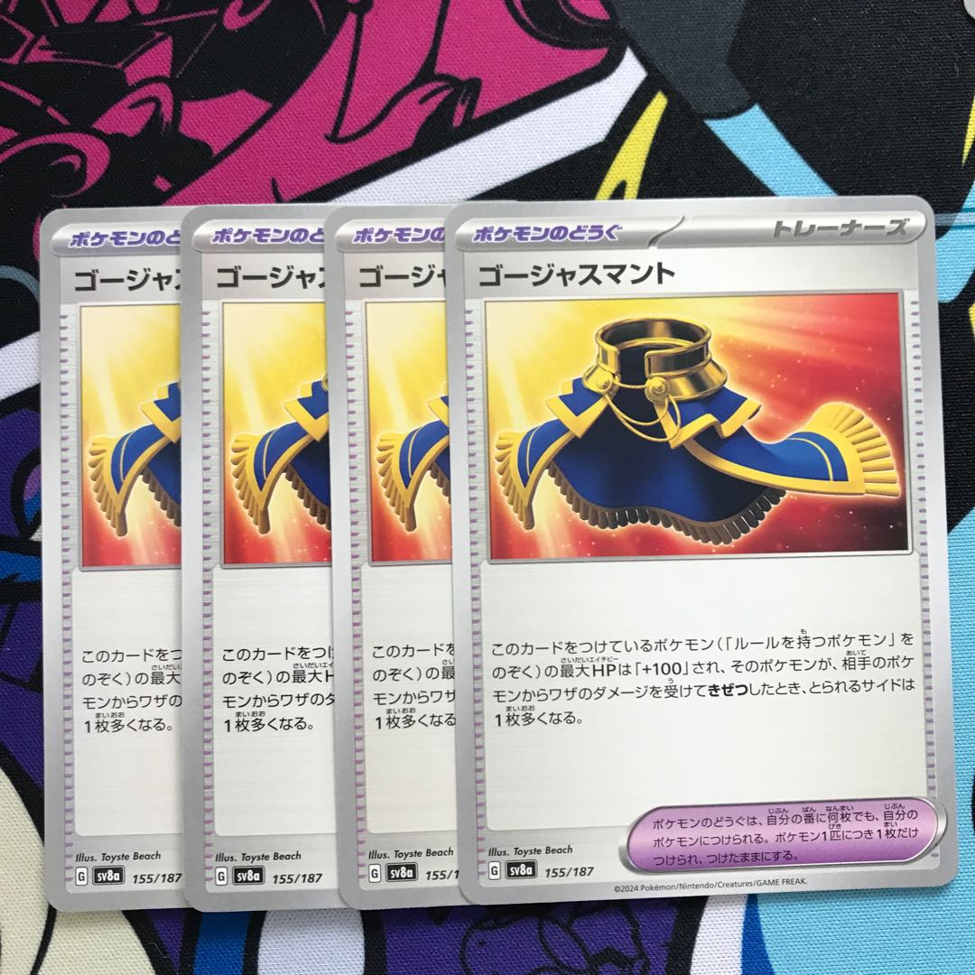 Gorgeous Mant 155/187