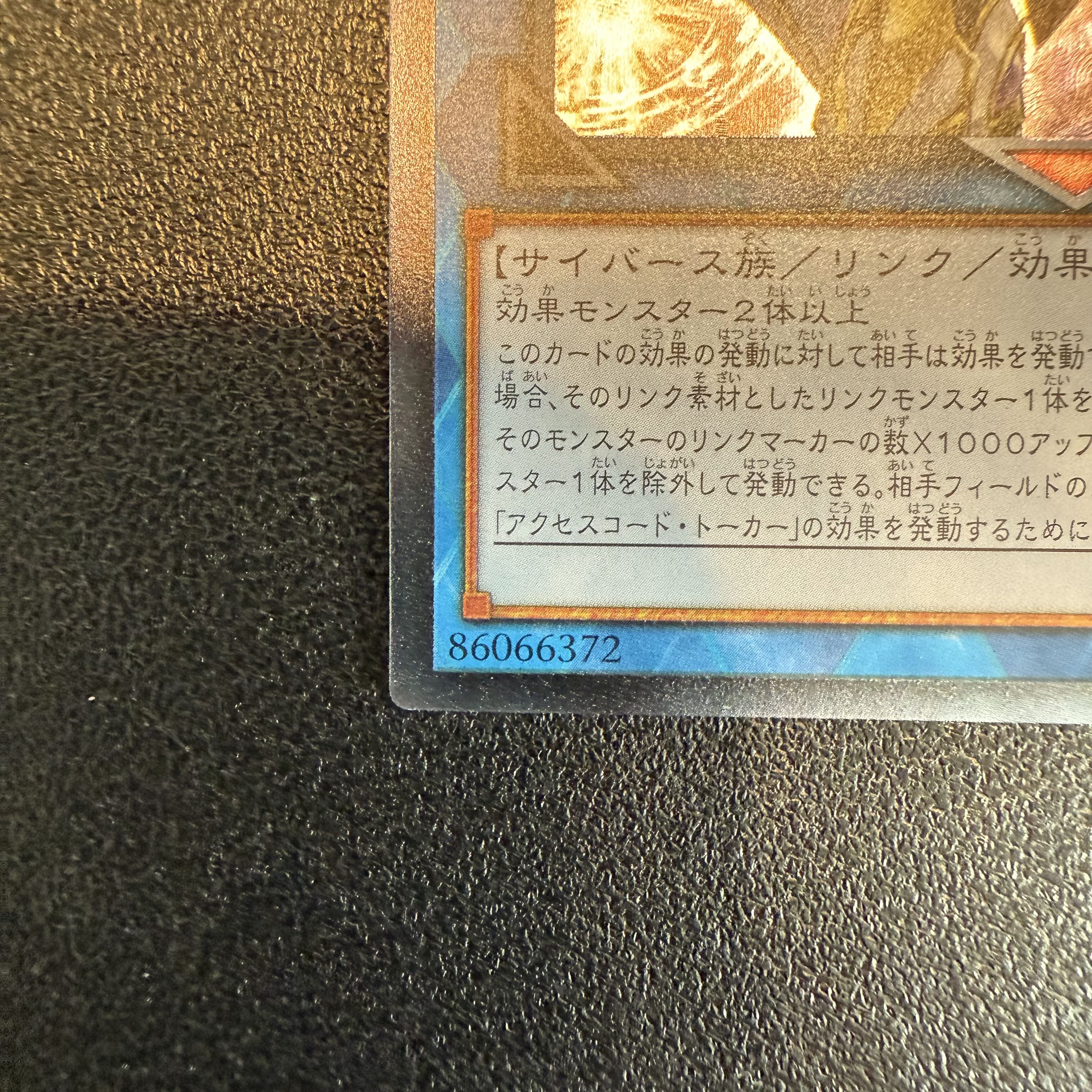 Accesscode Talker Ultimate Rare JP046