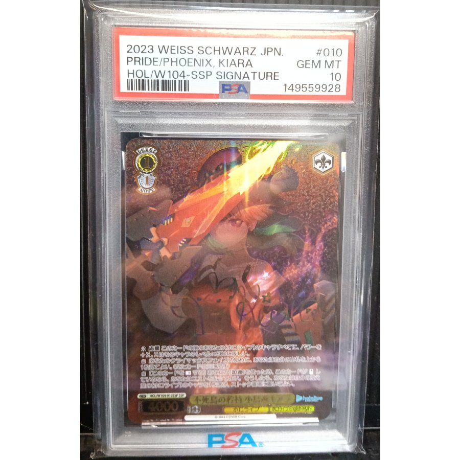[PSA10] The Pride of the Phoenix: Kiara Takanashi (Signed) SSP HOL/W104-010SSP 1枚