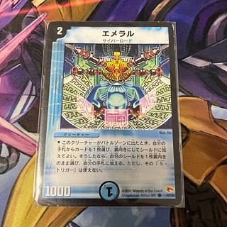 エメラル C 42/55 1枚