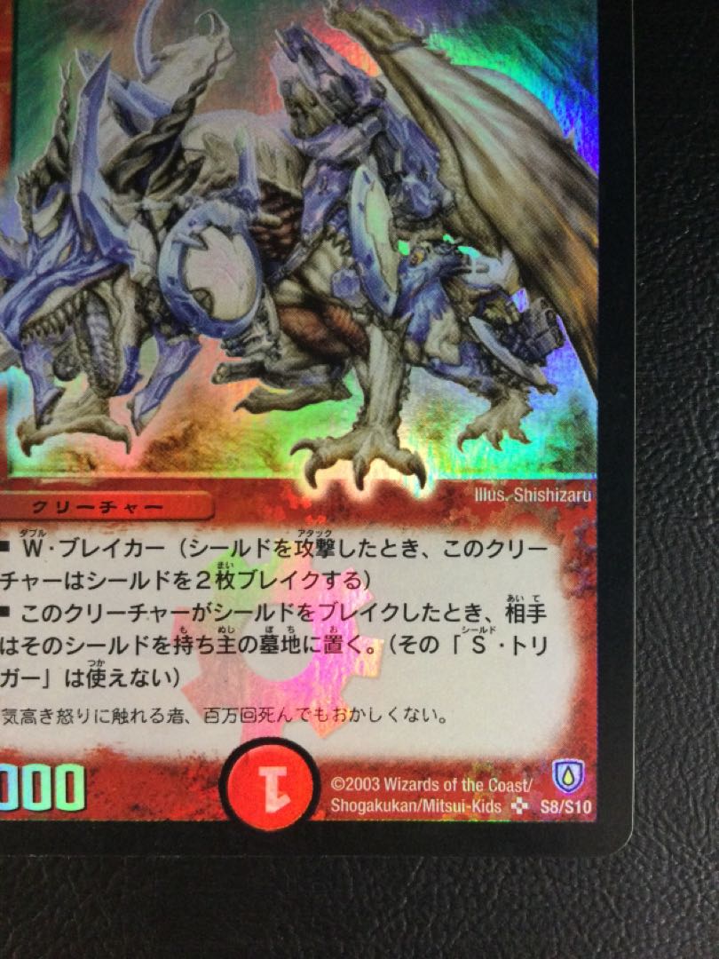 (Scratches) (2) Bolmeteus Steel Dragon SR S8/S10
