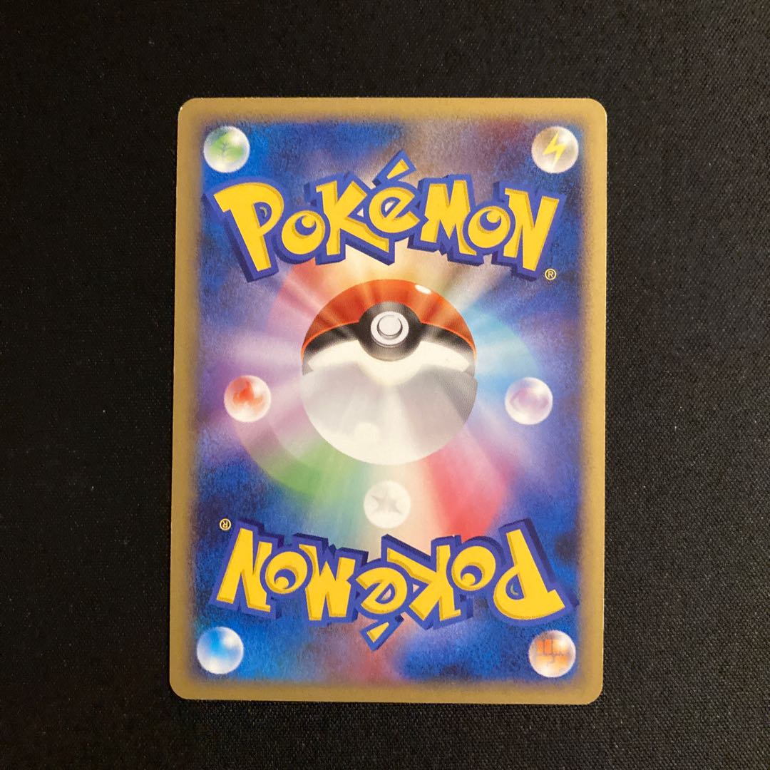 j120 Electabuzz 1ED Kira Pt1 Pokémon Treasure