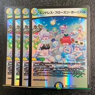 Endless Frozen Carnival VR 32/89