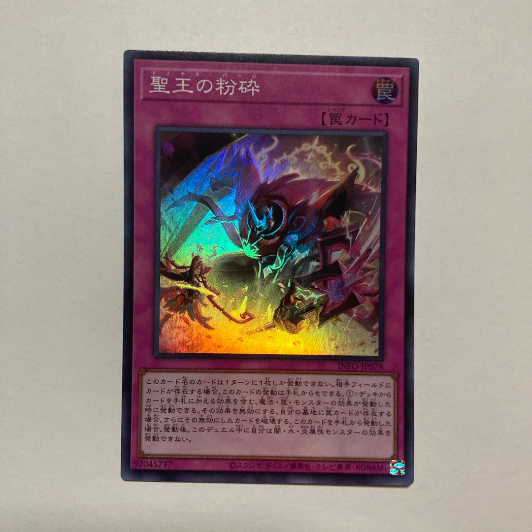 Dark Contract with the Gate Secret Rare QCCP-JP087