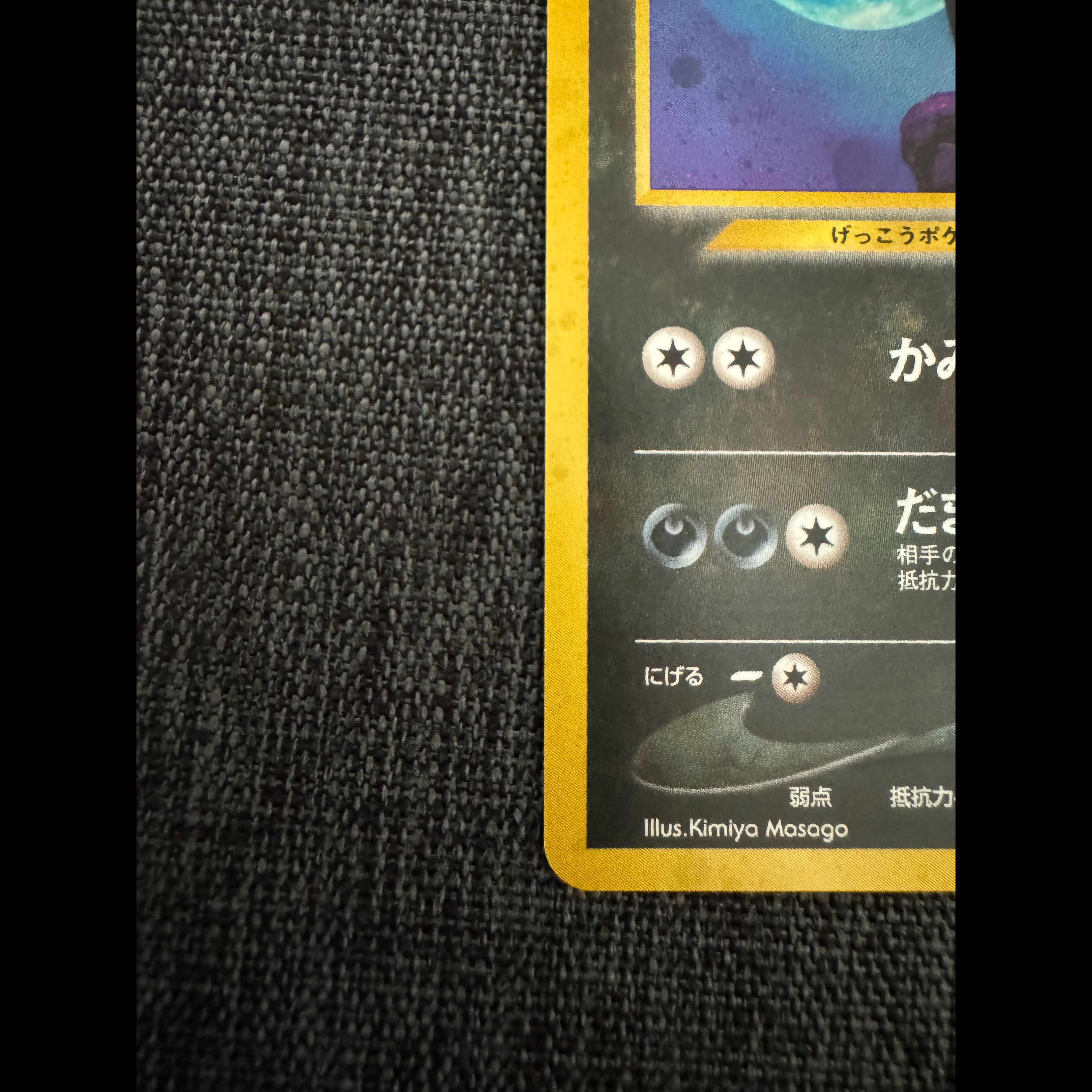 ポケモンカード 旧裏 ブラッキー（キラ） 遺跡をこえて  1枚