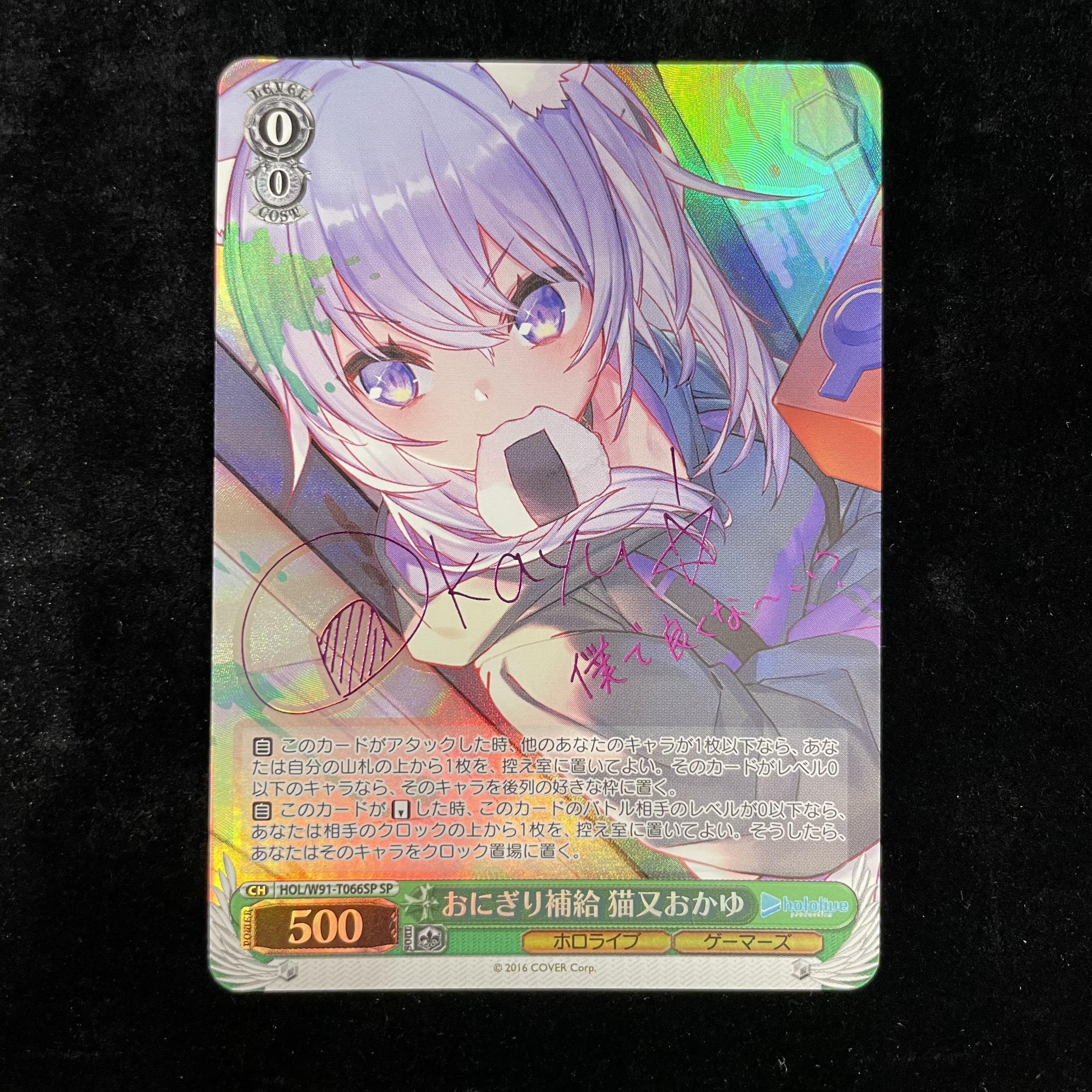 Onigiri Resupply Nekomata Okayu (signed) SP HOL/W91-T066SP