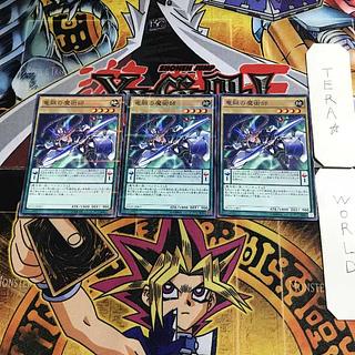 竜脈の魔術師 SD29 2 ノーマルパラレル 3枚セット てら