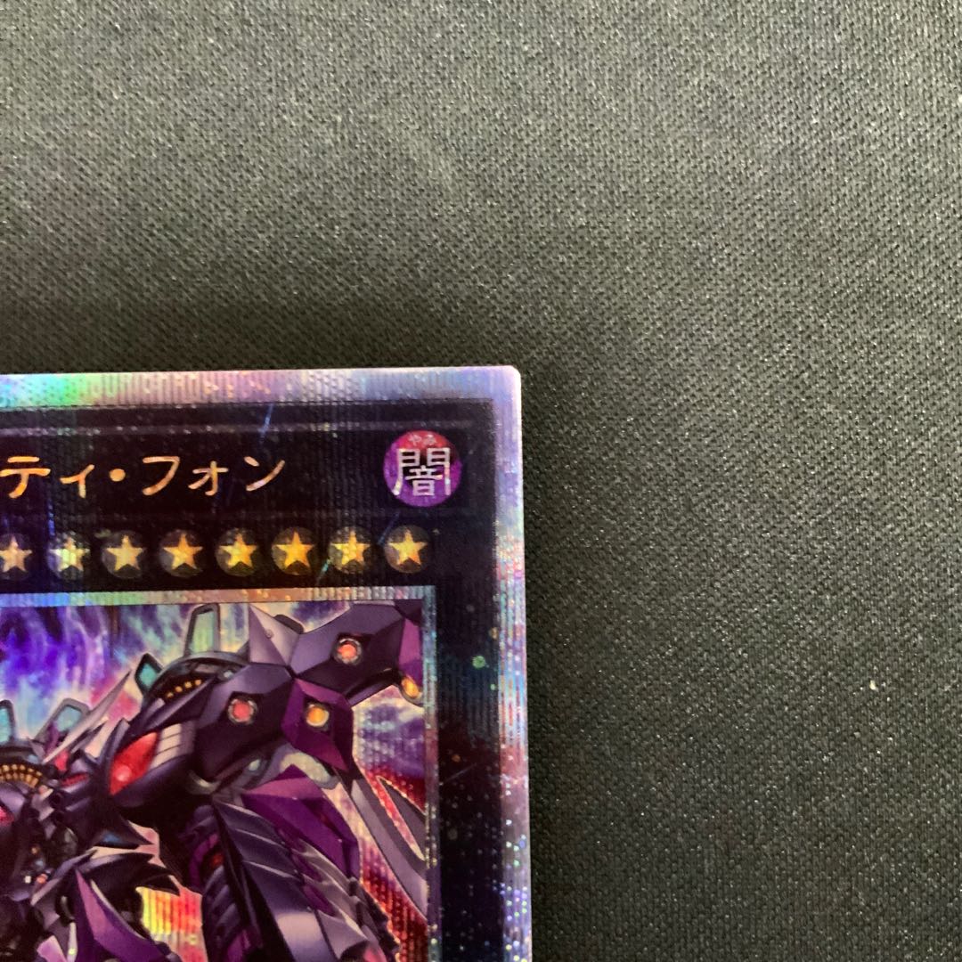 厄災の星ティ・フォン QCSE・25thシク JP042 (Used) （528416892