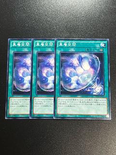 Yu-Gi-Oh Studio 3 copies Celestia Normal JP065