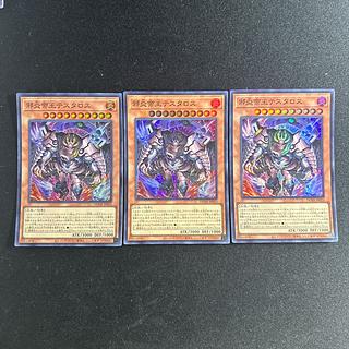 351 Evil Fire Emperor Testaros Super Rare JP023