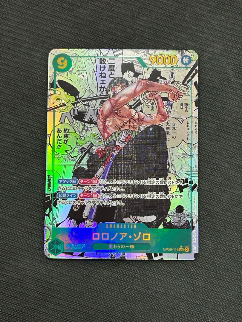 Roronoa Zoro (Parallel)(Super Parallel)(Comic Parallel, Comipara, Cartoon Background) P-SEC OP06-118