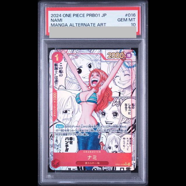 [PSA10] Nami (Parallel) (Super Parallel) (Comic Parallel / Comipara / Manga Background) P-R OP01-016 1枚