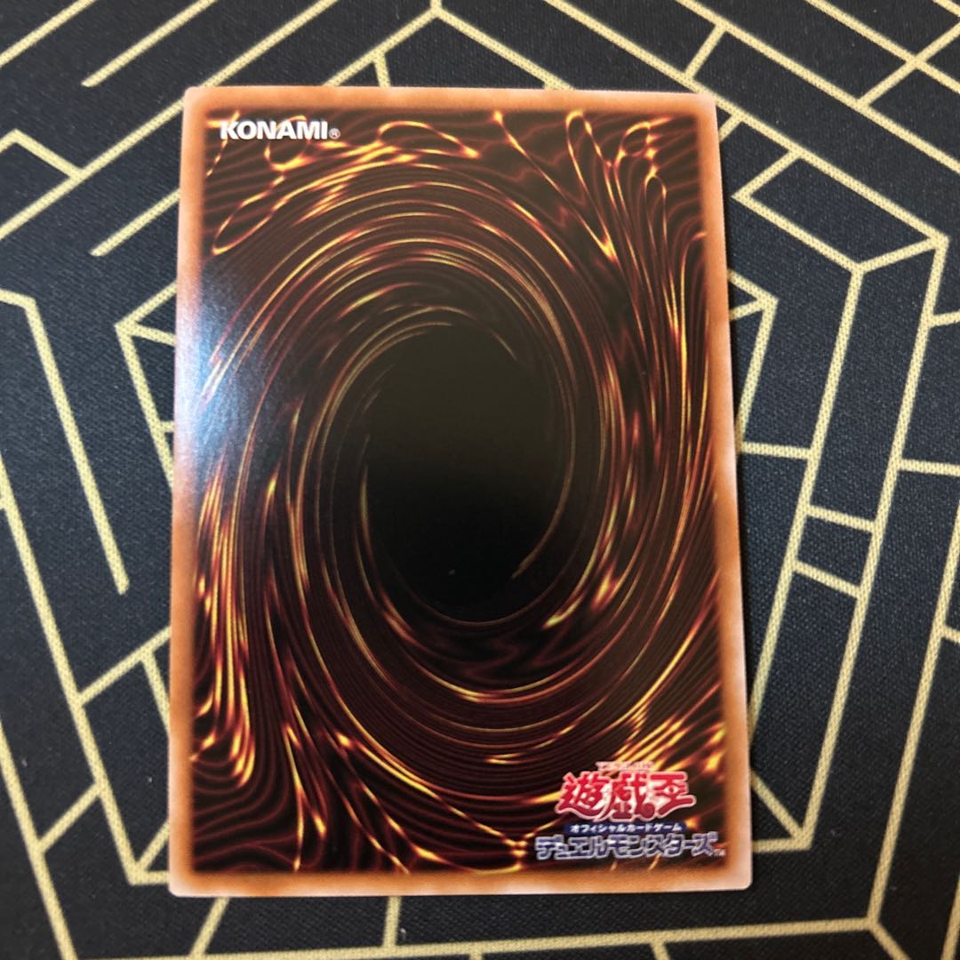 Abyssal Divine Beast Dis Patel Secret Rare JP041