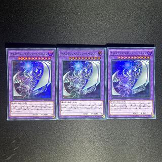 1084 キメラテック・メガフリート・ドラゴン スーパーレア JP021