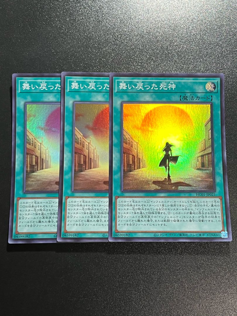 Yu-Gi-Oh Studio 3 copies The Reaper Who Came Back Super Rare JP021