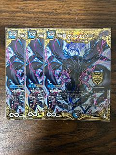 ∞Eternal Dragon Gemm Emperor SE (Secret)1/(Secret)15