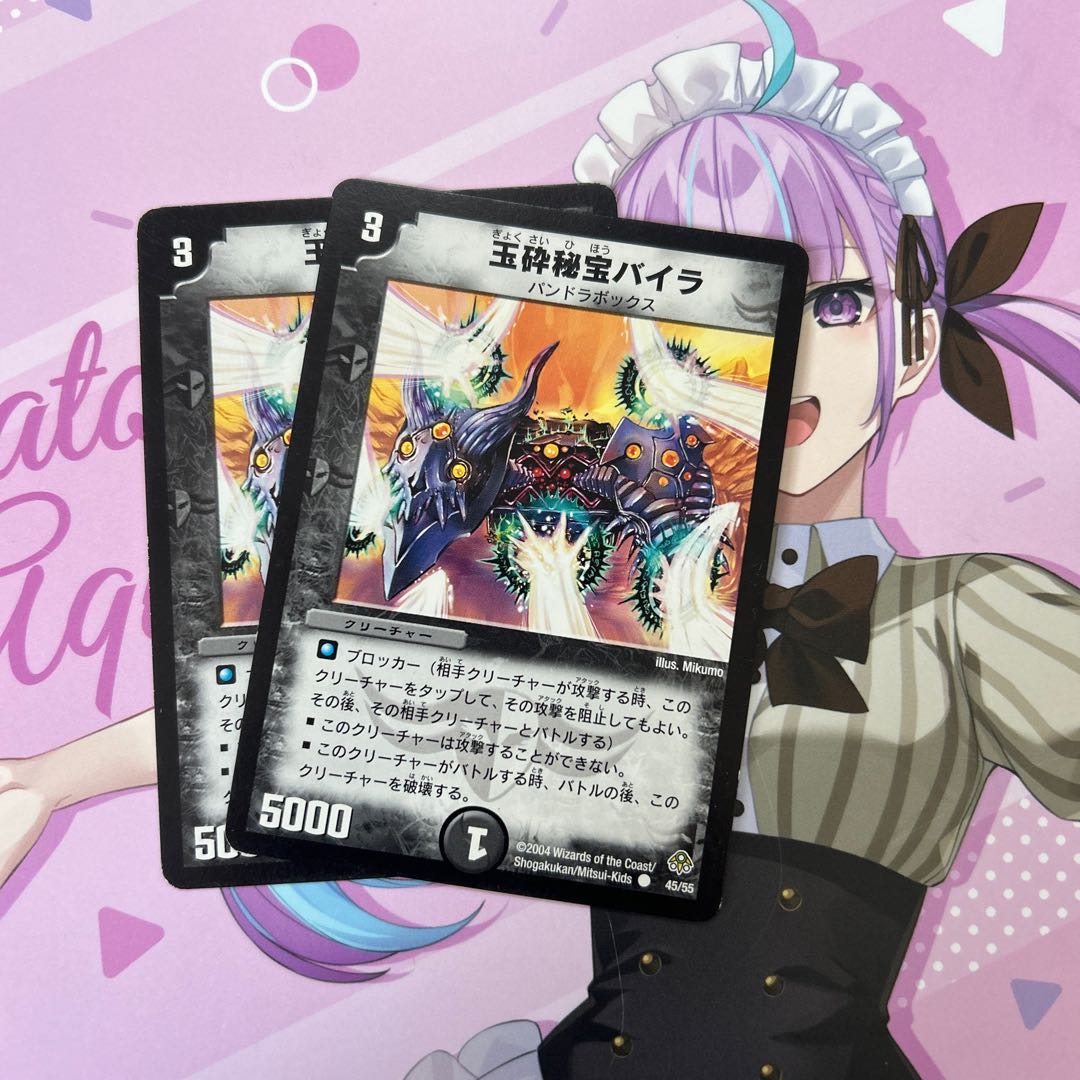 Baira, the Hidden Lunatic C 45/55 2枚