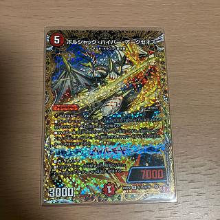 Borshak Hyper Archeozoos (Secret Rare Spec.) SE (Secret)15/(Secret)21