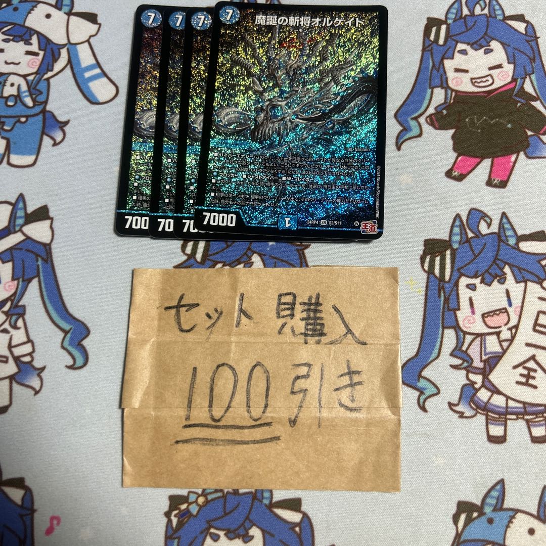 ミリグラム2788 魔誕の斬将 オルゲイト