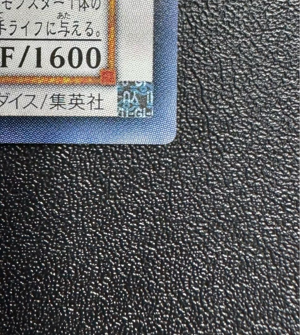 Black Feather Dragon / Dragon Family / Synchronized / Yu-Gi-Oh Cards / Relief / Ultimate Rare 1枚