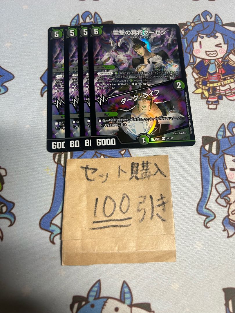 Milligram 2138 Lightning Shooting Mei Shogun Cousen Dark Life 4 sheets Nijisanji Hanabatake Chaika