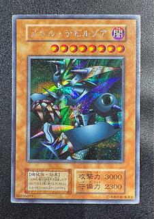 メタルデビルゾア PSA9 美品 2025年最新】メタルデビルゾア psa9の人気アイテム - メルカリ