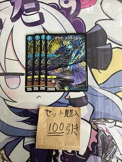 Set milligram 799 Aqua Spell Snubbull/Invincible Aura