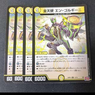 Golden Angel En Gorgini R 13/76 1枚