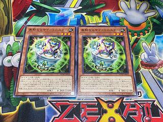 Y-3822 寡黙なるサイコミニスター ノーマル DUAD-JP014 2枚