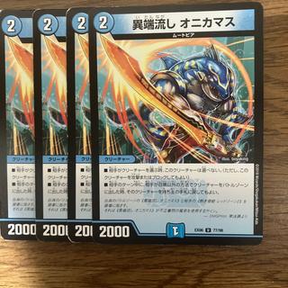 Heresy Exile: Demon Barracuda U 77/98 4枚