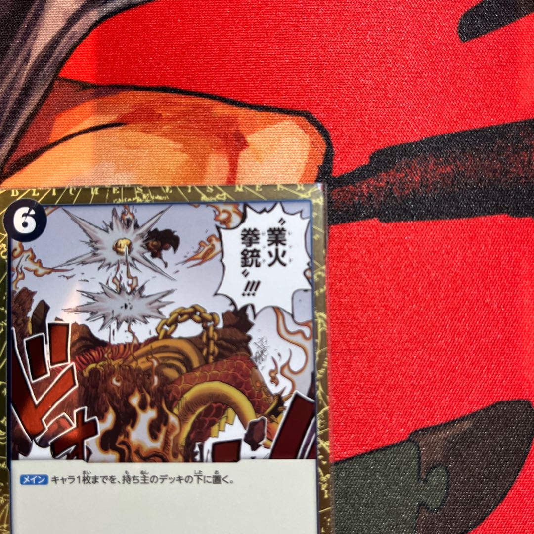 Set of 4 Rubber Gomu no Kogyo Fire Pistol R OP04-056 1枚