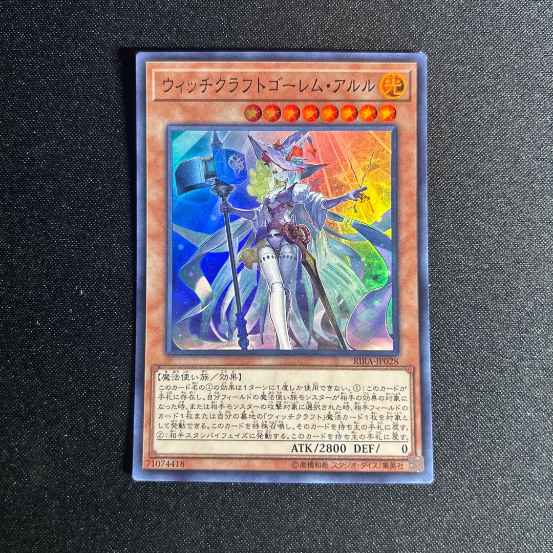 1560 Witchcrafter Golem Aruru Super Rare JP028 1枚