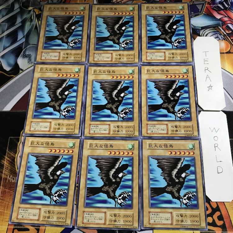 Giant Monster Bird 1 early Normal, set of 9 Tera.