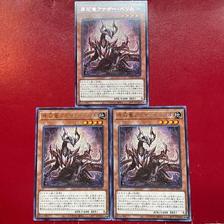 Alh. Gem Dragon Another Beryl Rare SUDA-JP015