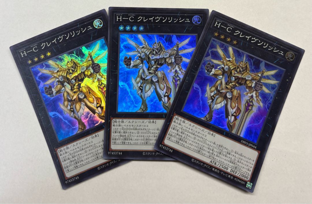 H-C Crave Solish Super Rare, set of 2