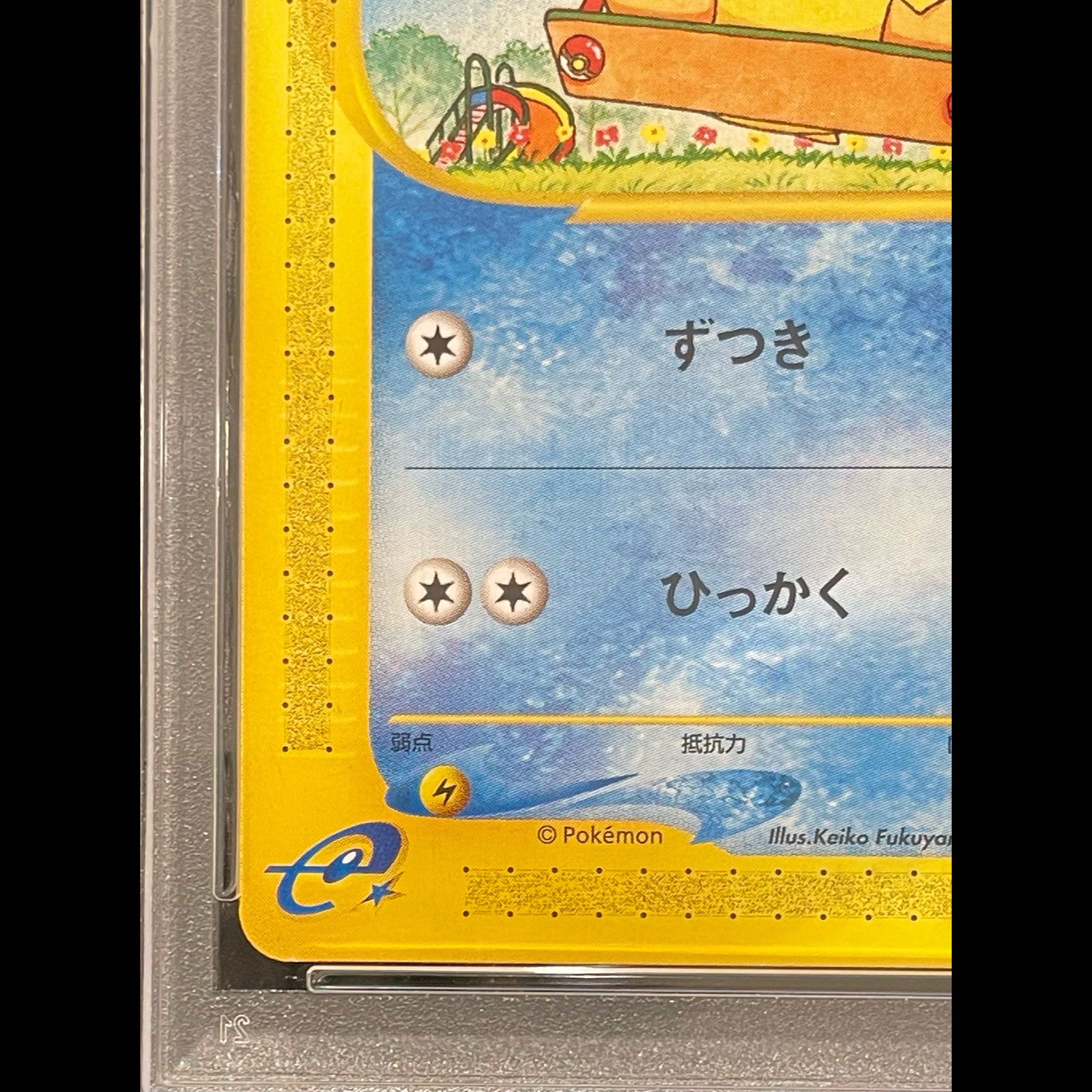 【PSA10】コダック 1st Edition カードe ● 020/092 1枚