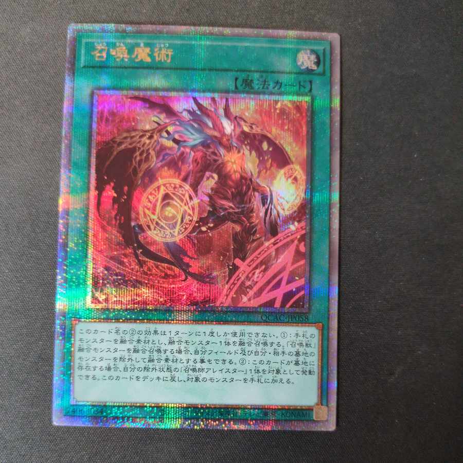 Invocation (different illustration version) QCSE, 25th Sikh QCAC-JP058