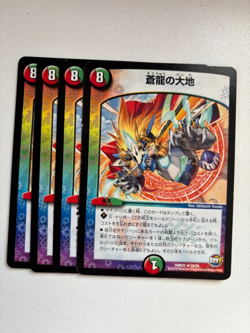 The Land of the Blue Dragon