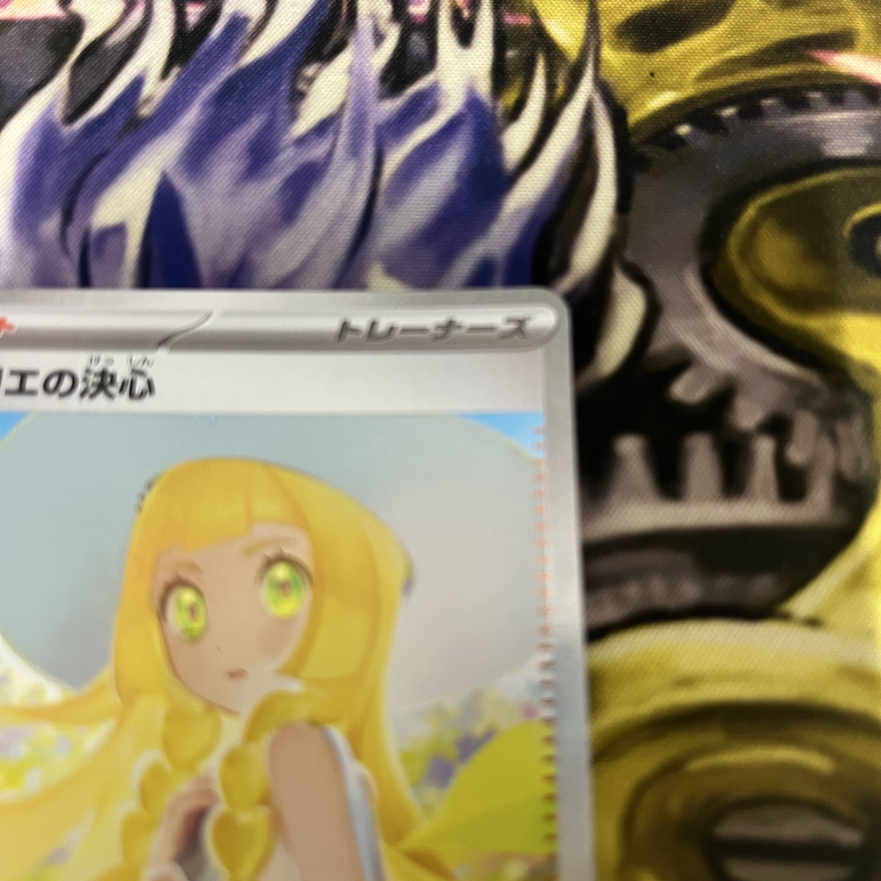 Lillie's Decision SAR 091/063 1枚