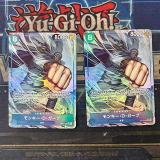 モンキー・Ｄ・ガープ(パラレル)