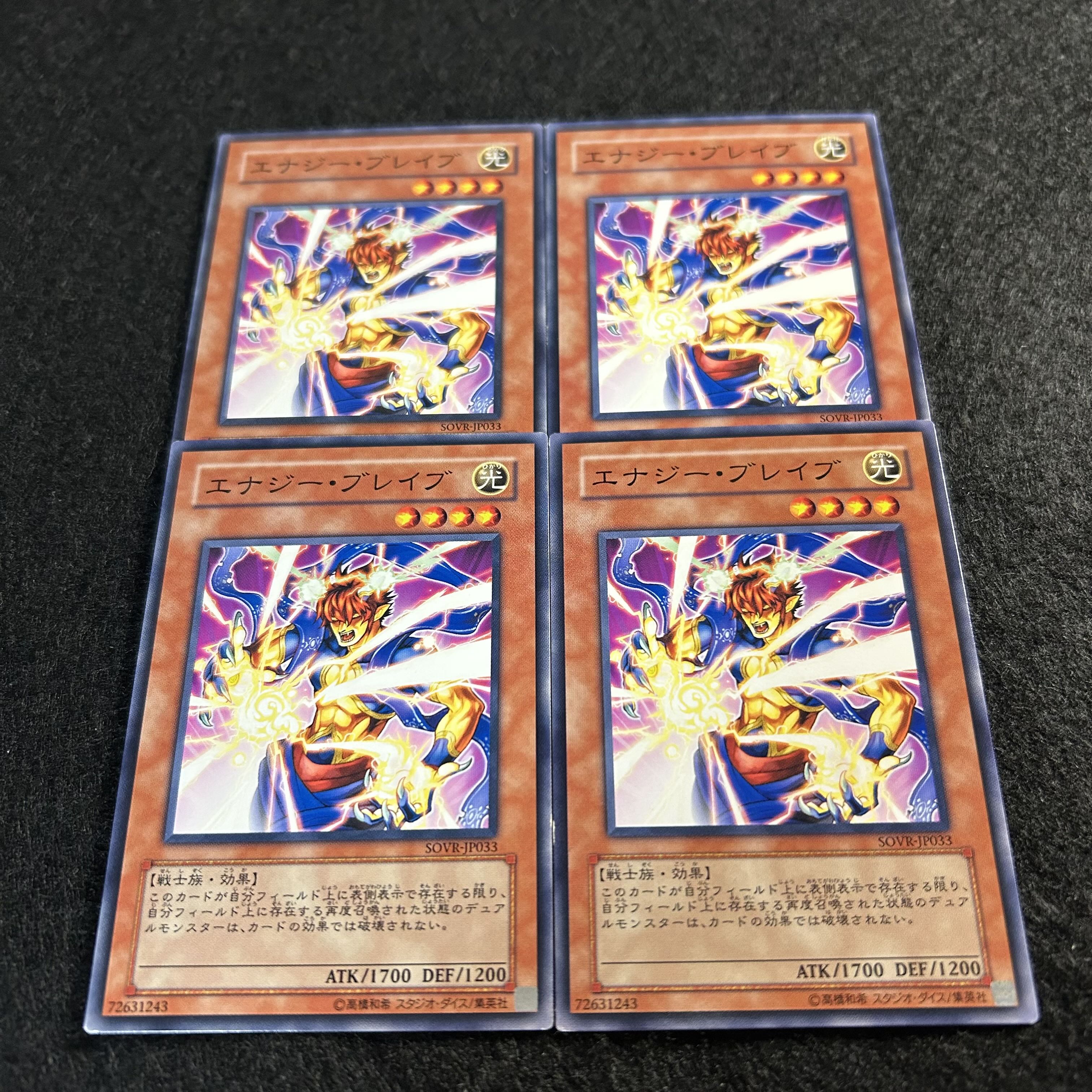 a1466【遊戯王】エナジー・ブレイブ　4枚セット 4枚