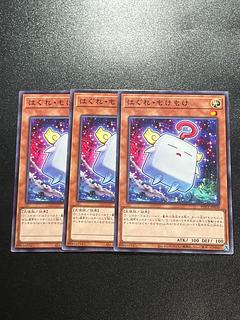 Yu-Gi-Oh Studio 3 copies Hagure, Mokey Mokey Normal JP030